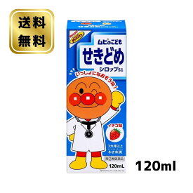 【第(2)類医薬品】 池田模範堂 ムヒのこどもせきどめシロップS1 120ml