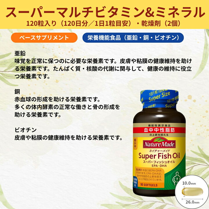 楽天市場】NATUREMADE(ネイチャーメイド) 大塚製薬 スーパーマルチ 