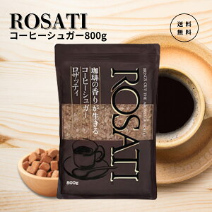 O䐻 UbeB R[q[VK[ 800g e  ROSATI gbsO ANZg XC[c fU[g R[q[ uEVK[ R[q[p eB[^C ACX zbg