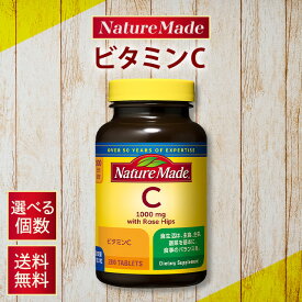 大塚製薬 ネイチャーメイド ビタミンC 200粒入 100日分 C1000mg ビタミン サプリメント サプリ 美容におすすめ お酒 喫煙 ストレス プレッシャー ローズヒップ セット まとめ買い 1個 2個 3個