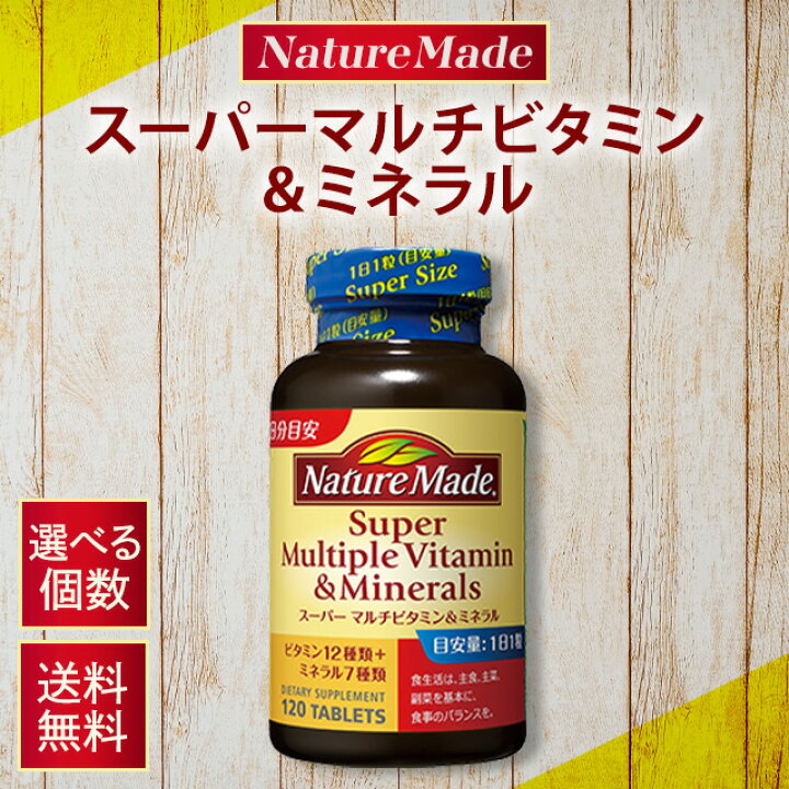楽天市場】NATUREMADE(ネイチャーメイド) 大塚製薬 スーパーマルチ 