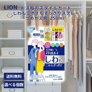 ���C�I�� ���m���̃X�^�C���K�[�h ������j�I�C����������X�v���[ �߂����p 250ml LION �l�� ����Ƃ� ���L ���� �h�L �g�[�^���P�A ����y 2�� 3�� 4�� 8�� 10�� �Z�b�g �܂Ƃߔ���