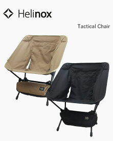 ヘリノックス タクティカルチェア Helinox Tactical Chair
