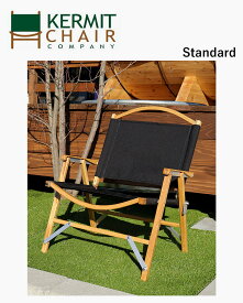 カーミットチェア スタンダード 折りたたみ椅子 キャンプ アウトドアチェア ウッド オーク ブラック Kermit Chair KCC102