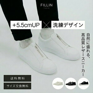 �y�G���g���[�ōő�19�{�zFILLIN CLASSIC ZIP +5.5cm �V�[�N���b�g�V���[�Y �����Y �V�[�N���b�g�X�j�[�J�[ ���� ����X�j�[�J�[ �C ���f�B�[�X �h�� ���U�[ ���ɂ��� �g��UP ���R�ɐg������� ��