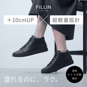 �y�G���g���[�ōő�19�{�zFILLIN CLASSIC MID +10cm �V�[�N���b�g�V���[�Y �����Y �V�[�N���b�g�X�j�[�J�[ ���� ����X�j�[�J�[ �C ���f�B�[�X �h�� ���U�[ ���ɂ��� �g��UP ���R�ɐg������� ��