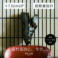 【エントリーで最大29倍】FILLIN DEAN +7.0cm シークレットサンダル メンズ シークレットシューズ 黒 厚…