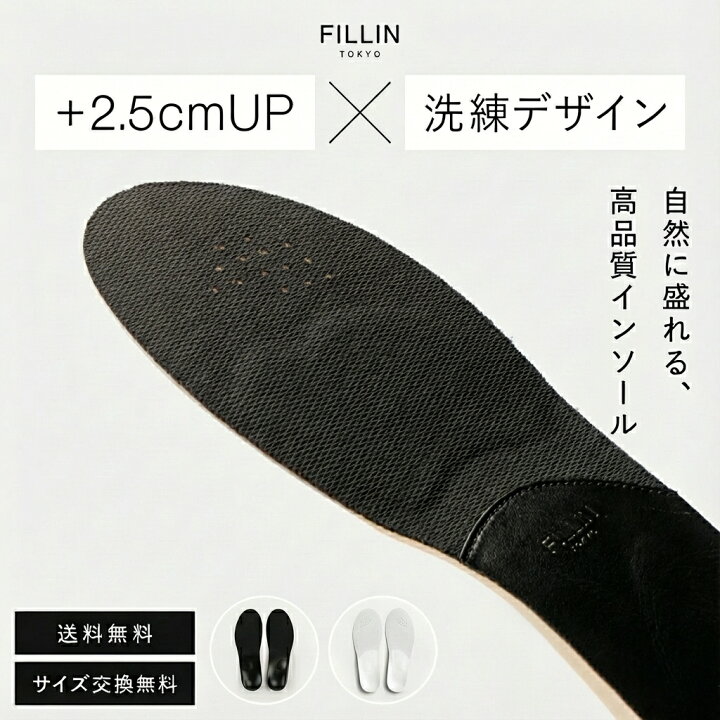 楽天市場】インソール LIFT-CORE™SOLE BLACK ブラック シークレット