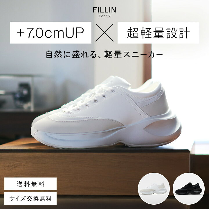 楽天市場】【エントリーで最大29倍】+7.0CMスニーカー SYPHON WHITE 