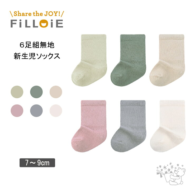 楽天市場 新生児用 6足組 綿 無地 ムジ クルーソックス 靴下 子供 新生児 白 女の子 ベビー 可愛い 赤ちゃん 女児 男の子 おしゃれ ソックス かわいい こども 子ども ベビーソックス 男児 グレー 出産祝い シンプル ピンク 6ヶ月 ベビー用品 子供用靴下 綿100