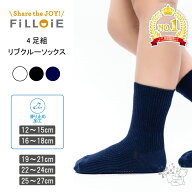 4足組クルー丈 無地 リブ ソックス |靴下 滑り止め 子供 キッズ 男の子 女の子 ベビー ジュニア 幼稚園 …