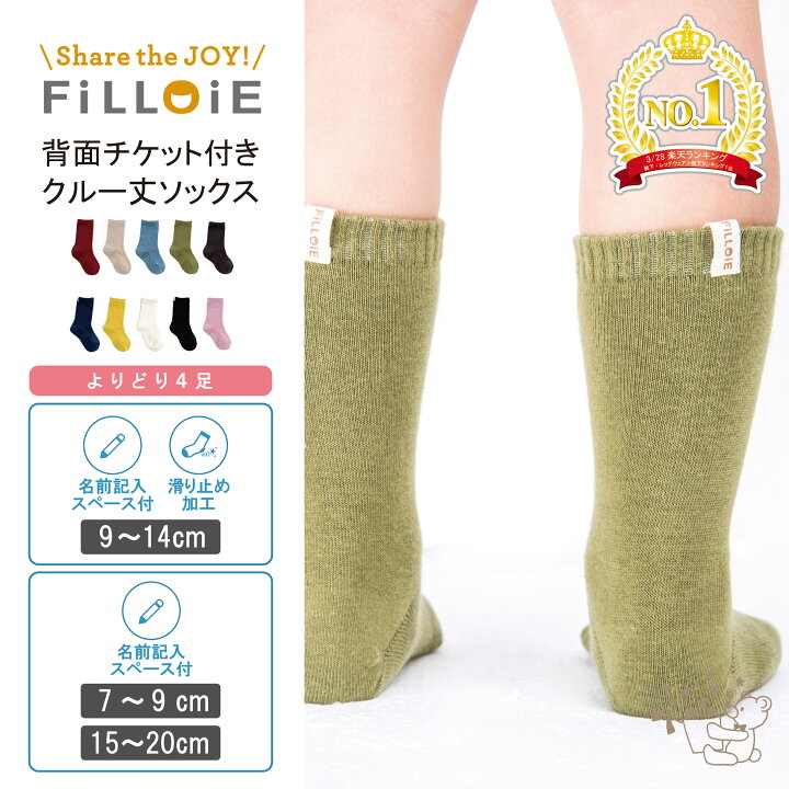 楽天市場】【4足よりどり 1,000円】 無地 カラー ソックス チケット 