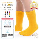 【4足よりどり 1,000円】 無地 カラー ソックス 推しカラー クルー丈 | 靴下 滑り止め 子供 白 キッズ ベビー 男の子 女の子 子ども 赤 ジュニア カラーソックス 小学生 クルーソックス キッズソックス 子供靴下 9 10 11 12 13 14 15 16 17 18 19 20 21 22 23 24 25 26 27cm