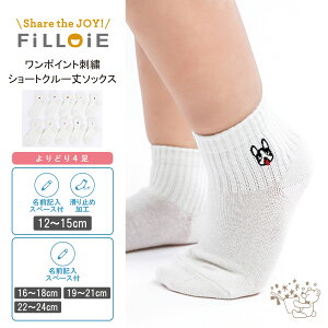 キッズソックス 男の子 ワンポイントの人気商品 通販 価格比較 価格 Com
