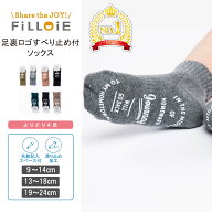 【4足よりどり 1,000円】 無地 ロゴ ソックス| キッズ 靴下 滑り止め 子供 幼稚園 女の子 ベビー 男の子 …