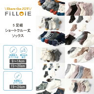 1000円 ポッキリ 5足組 ボーイズ＆ガールズ ソックス | 靴下 セット ベビー キッズ 男の子 女の子 子供 …