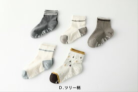 1000円 ポッキリ 5足組 ボーイズ＆ガールズ ソックス | 靴下 セット ベビー キッズ 男の子 女の子 子供 滑り止め 赤ちゃん 小学生 ラインソックス ベビーソックス ぽっきり まとめ買い ボーダー おしゃれ 可愛い 子供靴下 9 10 11 12 13 14 15 16 17 18 19 20 21 22 23 24cm