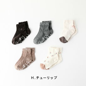 1000円 ポッキリ 5足組 ボーイズ＆ガールズ ソックス | 靴下 セット ベビー キッズ 男の子 女の子 子供 滑り止め 赤ちゃん 小学生 ラインソックス ベビーソックス ぽっきり まとめ買い ボーダー おしゃれ 可愛い 子供靴下 9 10 11 12 13 14 15 16 17 18 19 20 21 22 23 24cm