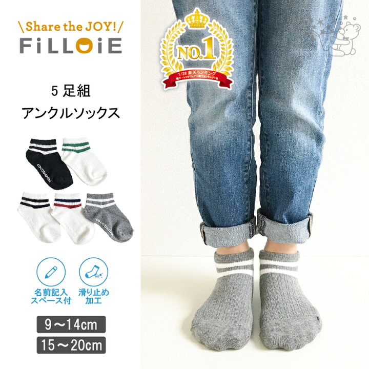 楽天市場 1000円 ぽっきり 5足組 ショート ソックス ライン くるぶし 滑り止め 子供 幼稚園 靴下 白 キッズ かわいい 女の子 小学生 新生児 男の子 男児 女児 こども 子ども ベビー 幼児 おしゃれ 綿 9 10 11 12 13