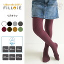 リブ タイツ 滑り止め おしりマチ | キッズ 子供 リブタイツ ベビー 赤ちゃん 子ども 女の子 男の子 コットン 綿 かわ…