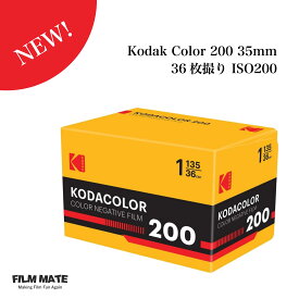 【新製品】Kodak Color 200 35mm カラーネガフィルム｜36枚撮り｜ISO200｜最新ロット camera カメラ好き カメラネガ フィルム フィルムカメラ 人気の コダック