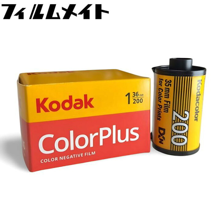 楽天市場】Kodak フィルム セット ウルトラマックス カラープラス 