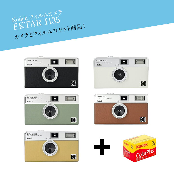 楽天市場】【セット商品】コダック フィルムカメラ フィルム現像 