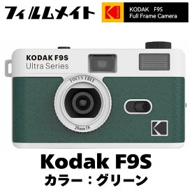 KODAK Film Camera ULTRA F9S (BLACK/YELLOW) (WHITE/GREEN) コダック コダックフィルムカメラ フィルムカメラ現像 データ化 フィルム現像 レトロカメラ 1shot 現像 送料無料 フィルムカメラ ネガフィルム ULTRA F9 KODAK Ultra F9 ultra F9S ギフト