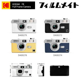 【新作】KODAK Film Camera ULTRA F8（国内正規品） kodak コダック コダックフィルムカメラ フィルムカメラ現像 データ化 フィルム現像 レトロカメラ 1shot 現像 送料無料 フィルムカメラ ネガフィルム ULTRA F8 シンプル 写真好き フォト好き 写真撮影 ホワイトデー