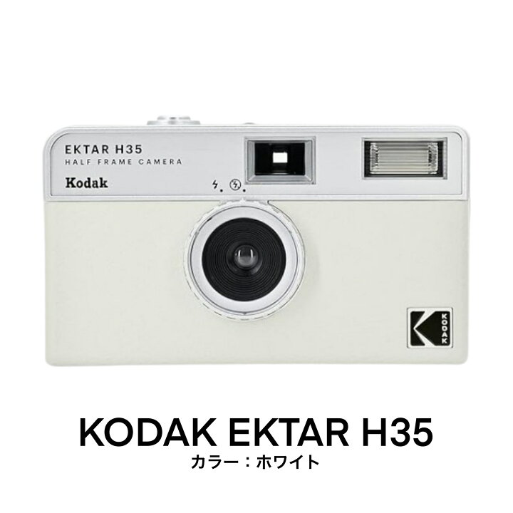 楽天市場】フィルムカメラ 現像 スマホ転送 フィルム現像 コダック 