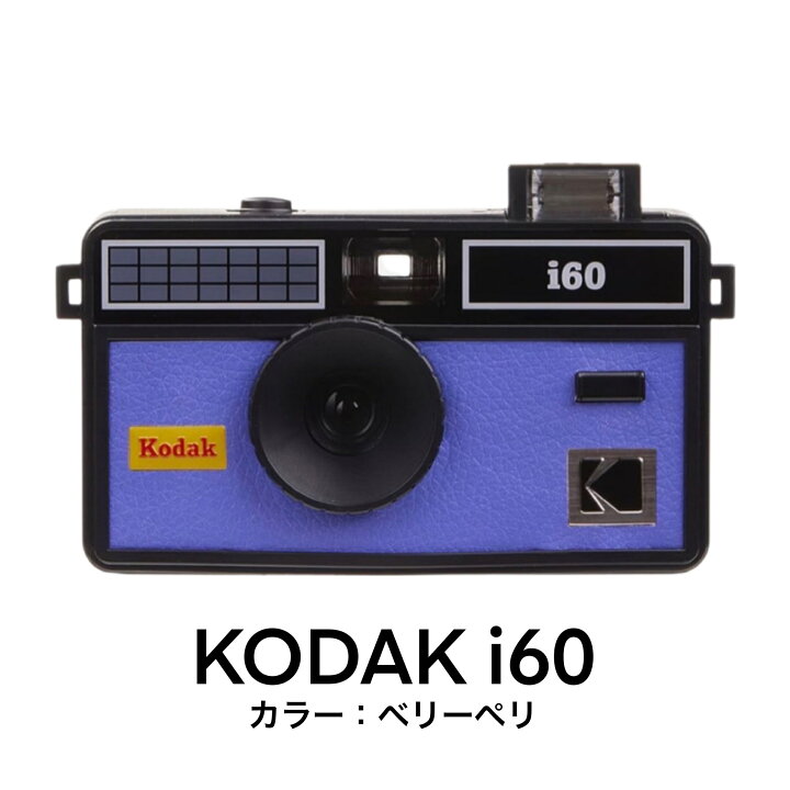 楽天市場】送料無料 Kodak フィルムカメラ レトロカメラ フィルム現像 