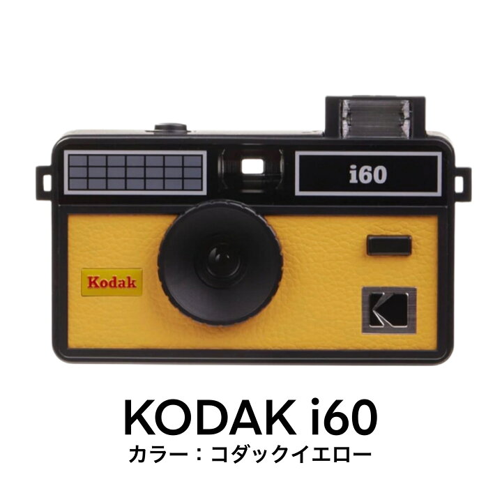 楽天市場】送料無料 Kodak フィルムカメラ レトロカメラ フィルム現像 