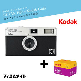 Kodak EKTAR H35 ブラック｜ハーフカメラ + Kodak gold お得なフィルムセット｜かわいい レトロ 簡単操作 初心者向け 繰り返し使える トイカメラ ギフト プレゼントにも最適 ギフト
