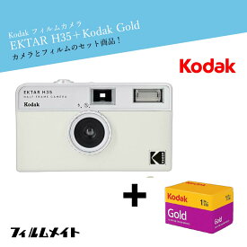 Kodak EKTAR H35 ホワイト｜ハーフカメラ + Kodak gold お得なフィルムセット｜かわいい レトロ 簡単操作 初心者向け 繰り返し使える トイカメラ ギフト プレゼントにも最適 ギフト