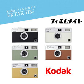 フィルムカメラ 現像 スマホ転送 フィルム現像 コダック 35mm フィルム ネガフィルム カメラ レトロ ハーフサイズカメラ 35mmフィルム ワンショット エモ 写真 1shot Kodak ハーフフレーム データ化 ハーフフレーム レトロカメラ 送料無料 ハーフカメラ ホワイトデー