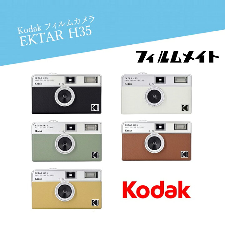 楽天市場】フィルムカメラ 現像 スマホ転送 フィルム現像 コダック 