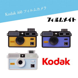 送料無料 Kodak フィルムカメラ 35mm 現像 フィルム レトロカメラ フィルム現像 レトロカメラ 1shot I60 送料無料 ブルー kodakフィルムカメラ 36枚 24枚 ネガフィルム カメラネガ ネガ ネガ写真 コダックカメラ データ化 現像 サービス 日常 旅行 ホワイトデー