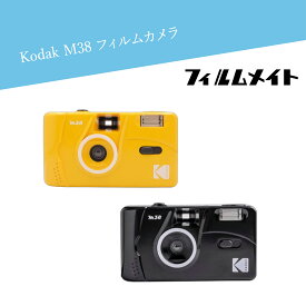 Kodak コダック M38 フィルムカメラ ハーフサイズカメラ ハーフサイズ 送料無料 レトロカメラ 現像 コダックフィルムカメラ コダックカメラ 35mmフィルム ネガフィルム フィルム現像 スマホ転送 データ化 旅行 繰り返し ワンショット エモ 写真 おしゃれ 1shot