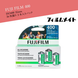 富士フイルム フジカラー 400 カラーネガフィルム ISO 400 35mm サイズ 36枚撮り CA-36 3個パック ホワイトデー