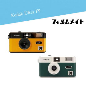 Kodak kodak コダック コダックフィルムカメラ フィルムカメラ現像 データ化 ワンショットカメラ フィルム現像 レトロカメラ 現像 送料無料 フィルムカメラ ネガフィルム ULTRA F9 フィルム カメラ 繰り返し KODAK Ultra F9 ultra F9 現像 フィルム写真 旅行 ギフト