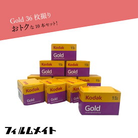 Kodak コダック ゴールド GOLD 200 36枚撮 10本セット 送料無料 35mm カラー ネガ ネガフィルム フィルム カメラ 400 - 135 - 36枚撮 1個 ISO200 長期保存 プロ キレイ 撮影 趣味 コダックカメラ フィルム撮影 レトロ フィルム撮影 フィルム写真 camera ホワイトデー