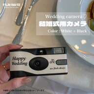 全4種類【結婚式専用】オリジナル使い捨てカメラ ウェディングデザインwedging camera ギフト