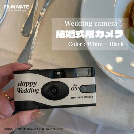 全4種類【結婚式専用】オリジナル使い捨てカメラ ウェディングデザインwedging camera ギフト