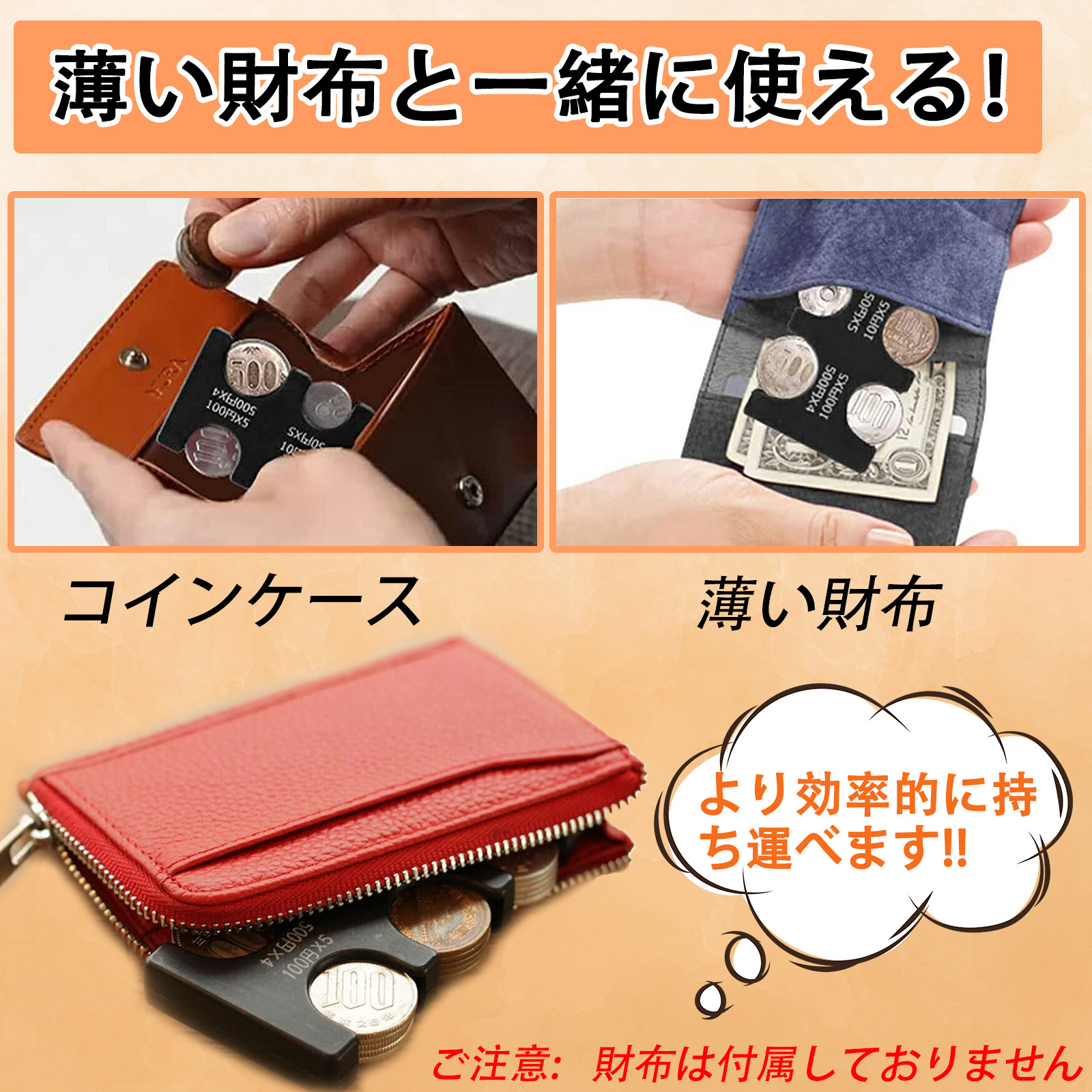 コインホルダー 小銭入れ 財布 コインケース 硬貨 コイン収納 カード型