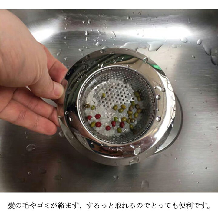 楽天市場】排水溝 ごみ受け ステンレス 流し用 5cm 7cm 9cm 11cm 排水 