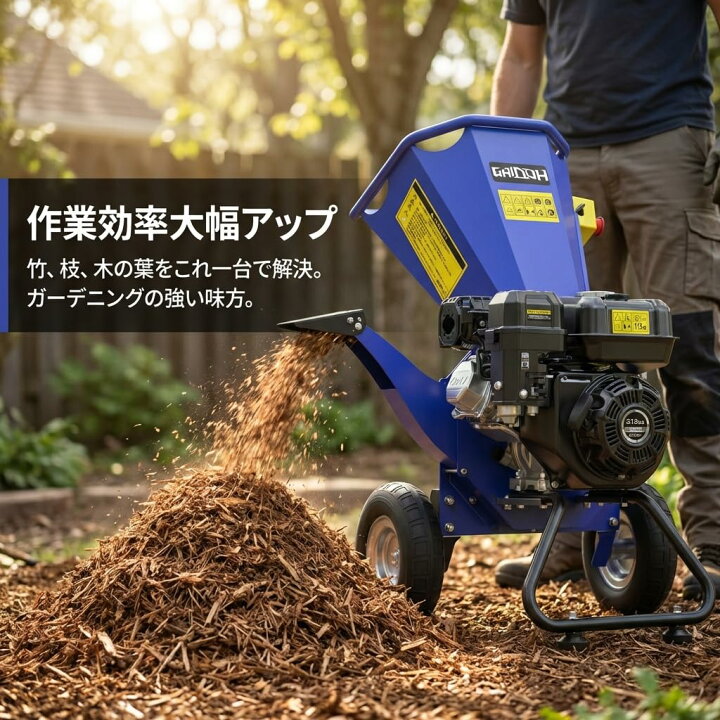 楽天市場】Gaidohウッドチッパー エンジン式 粉砕機 ガーデン 