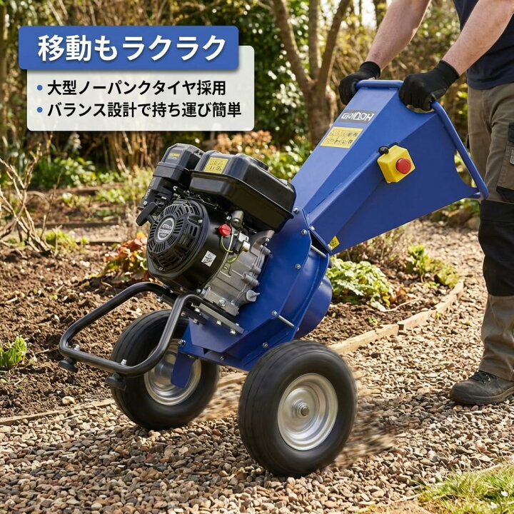 楽天市場】Gaidohウッドチッパー エンジン式 粉砕機 ガーデン 