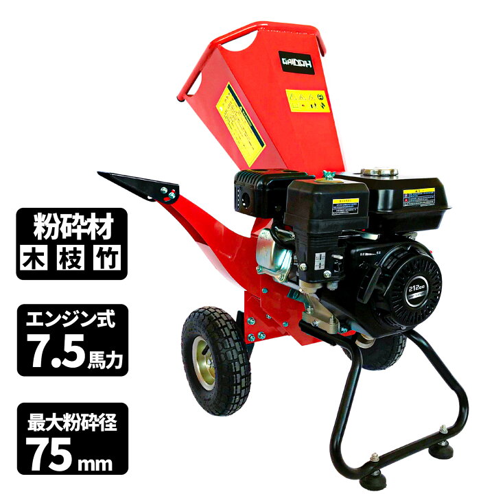 楽天市場】＼マラソン限定特別価格／ ウッドチッパー 粉砕機 ガーデン 