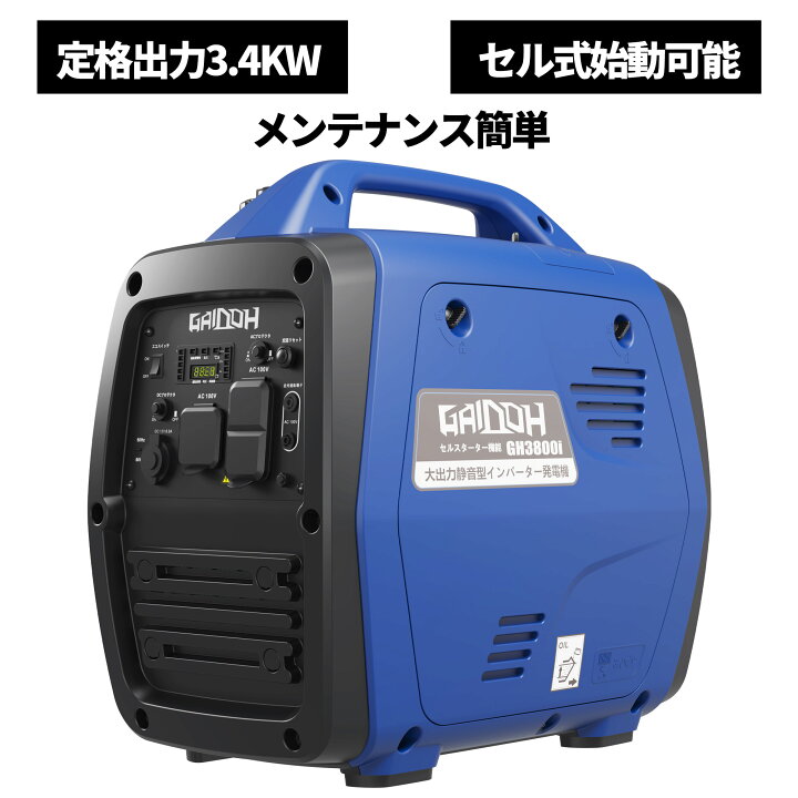 Gaidohインバーター発電機 最大出力3.8kVA 高性能 ガソリン発電機 