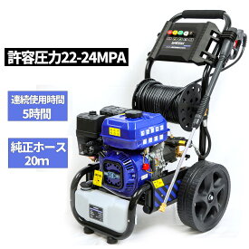エンジン高圧洗浄機 ガソリン燃料 強力エンジン式高圧洗浄機 7.0HP 24Mpa 3500PSI 5つの噴射パターン 2L洗浄剤タンク付 給水機能付 源不要 初心者でも使用簡単 車輪付タイプ オートチック機能 水道直結 農機具 強力 洗浄 粗皮削り